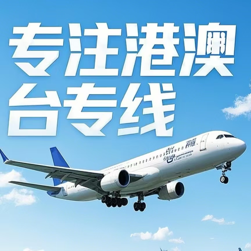 盐池县到台湾航空运输