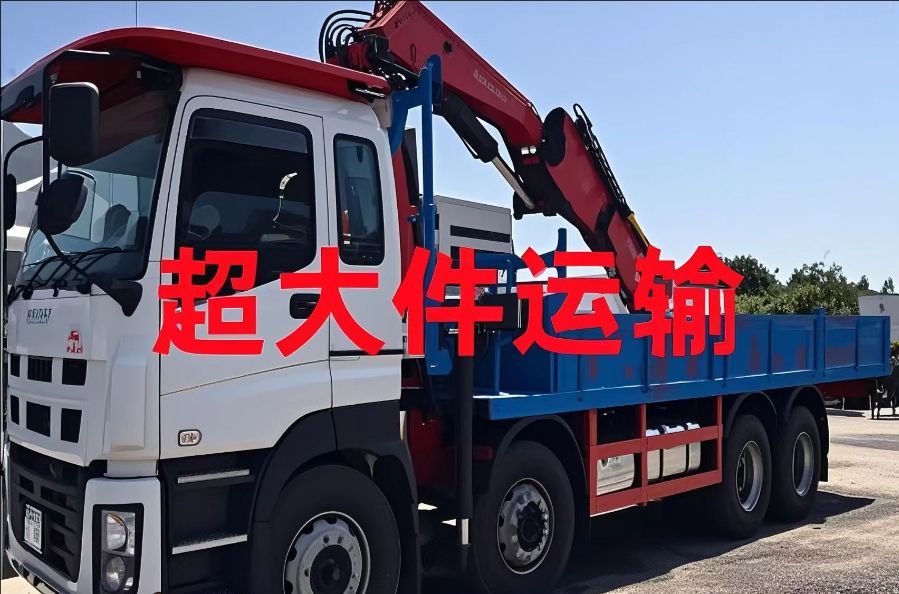 盐池县超大件运输